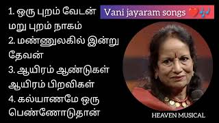 Vani jayaram songs ❤️🎶 | நல்ல பாட்டு _4 | #heaven #trending #vanijairam