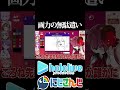 【にじホロ比較シリーズ】画力の無駄遣い【宝鐘マリン/轟京子/ホロライブ/にじさんじ/Vtuber/切り抜き】