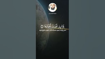 خالد الجليل تلاوة خاشعة|سورة الزلزلة|#خالد_الجليل