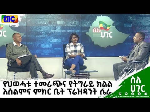 ቪዲዮ: የታችኛው ምክር ቤት መንግስት ምንድን ነው?