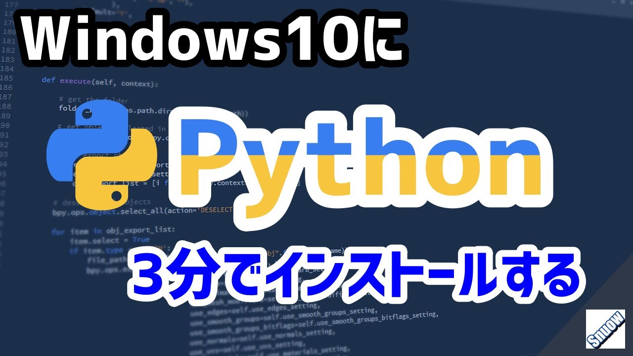 Python入門 Windows10でpython3 9をインストールする方法 Youtube Python入門 Windows10でpython3 9をインストールする方法 Youtube