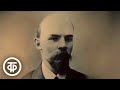 В.И.Ленин. Страницы жизни. Из искры... 1900-1907. Фильм 2. Мы - большевики (1985)