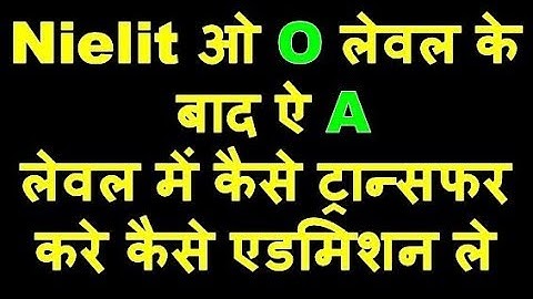 NIELIT DOEACC O LEVEL TO TRANSFER A LEVEL WHAT IS PROCESS FULL DETAIL IN HINDI