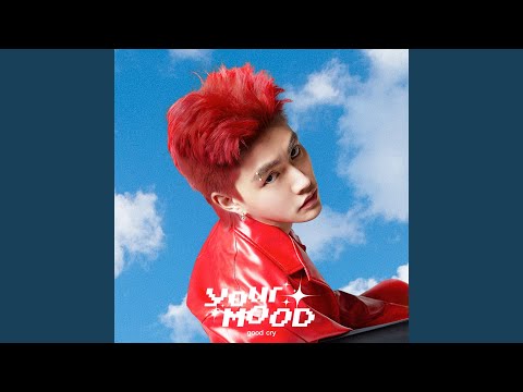 อาบน้ำตา (good cry)