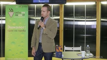 Матти Фридман: история Кодекса Алеппо (Кетер Арам Цова)