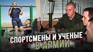 Срочная Служба В Необычных Подразделениях Армии