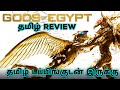 Gods of Egypt (2016) Movie Review Tamil | Gods of Egypt Tamil Review | Gods of Egypt Tamil Trailer