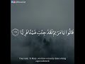قالوا يا مريم لقد جئت شيئا فريا 