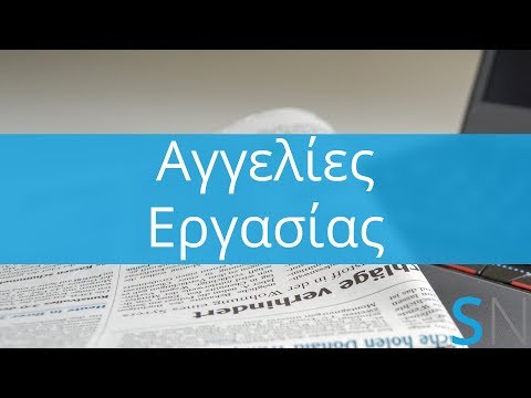 Βίντεο: Πώς να υποβάλετε μια αγγελία στην εφημερίδα του Yekaterinburg