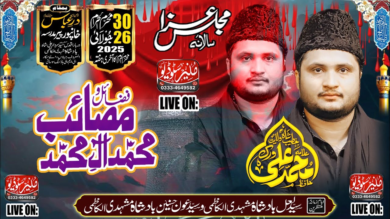 30 Muharam 2025- Imambargah Dr e Abbas Khanpur Peer Allama Hafiz Muhammad Ali Virk