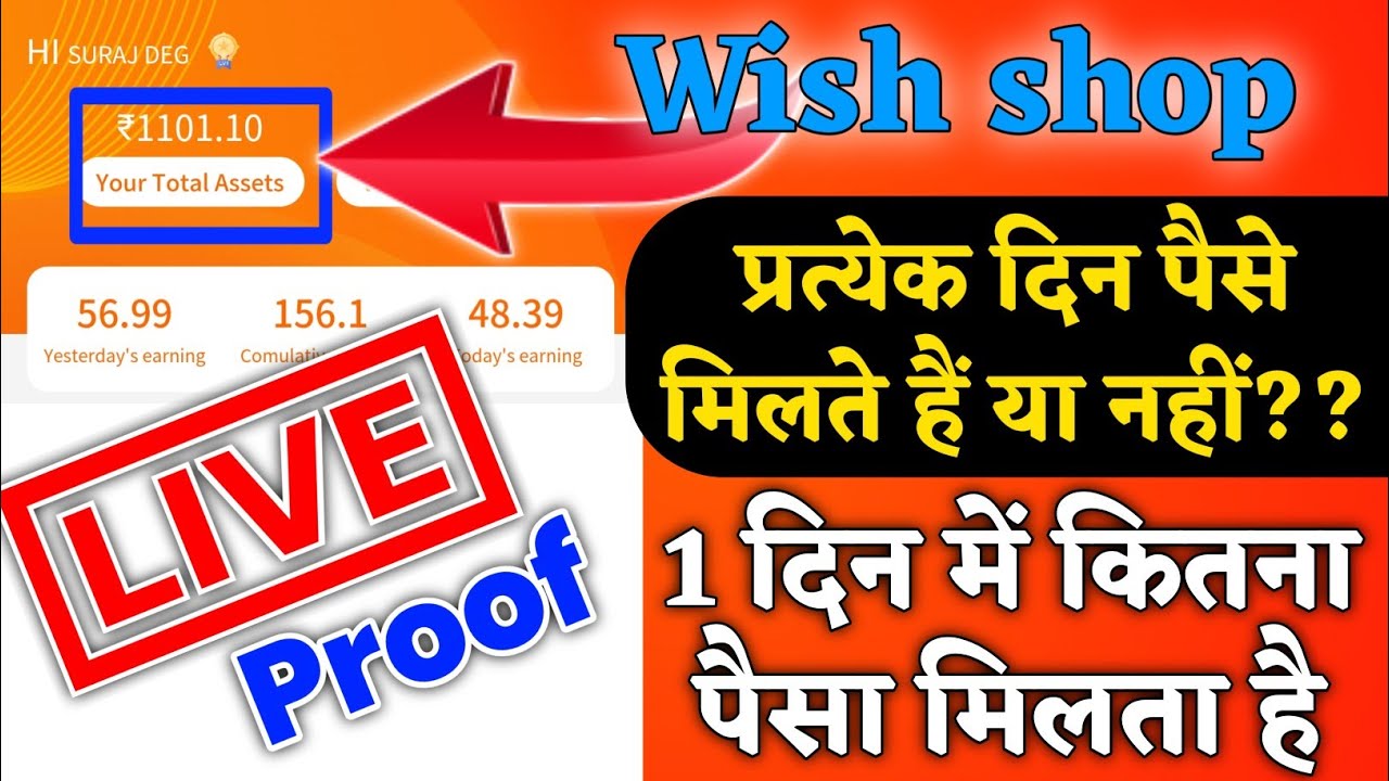 wish shop || wish shop earning live proof || Best Earning App 2021 || wish shop app earn money