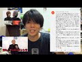 【聖杯戦争】岩井社長が匿名で筋擁護のコメントをしていました