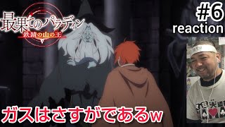 最果てのパラディン 同時視聴