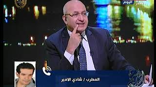 أول تعليق من المطرب شادي الامير بعد تأييد حبسه عامين لتبديد قائمة منقولات الزوجية بطنطا
