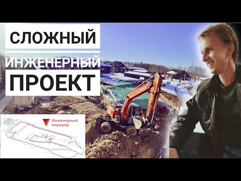 Внешние коммуникации: от электрики до дренажа