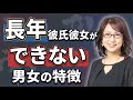 【思い当たりませんか？】長年彼氏彼女ができない男女の特徴／ラジオ「まきの部屋」オフトーク#72（2026年2月9日放送分）