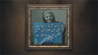 Bano Qudsia Quotes | Bano Qudsia Aqwal | Bano Qudsia Best Quotes | Urdu Collection