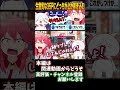 テトリス初心者のみこちが上級者35Pの縛りプレイでボコされるｗｗｗ #ホロライブ #切り抜き #さくらみこ