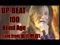 Blind Age(嵐の野音)