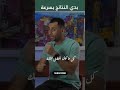 كن طموح وحقق أهدافك لا تستعجل النتائج معتز مشعل كن طموح وحقق أهدافك لا تستعجل النتائج معتز مشعل