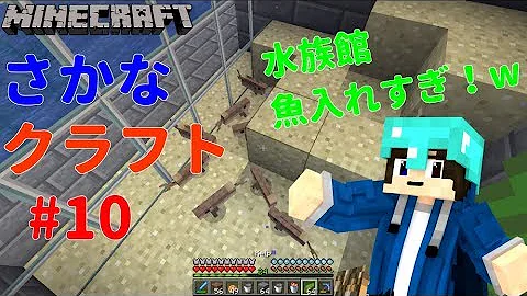 マイクラ水族館 Mp3