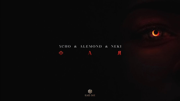 Xcho & ALEMOND & Neki - Фая (Official Audio)