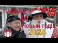 ГНЕЗДИЛОВ и Новый год!🤣Смешные моменты Сериал ПЁС на НТВ! #ГнездиловНовыйГод #СериалПЁС #Приколы