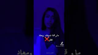 وشبيني شاعل نار 🔥