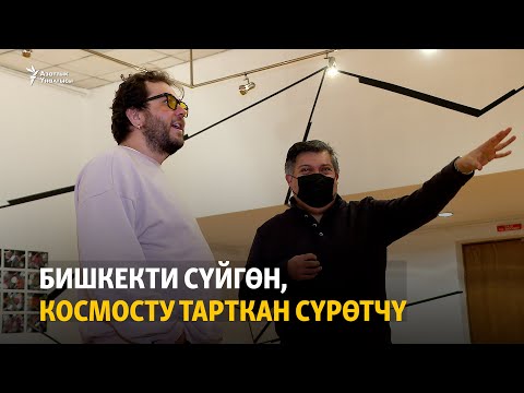 Video: Көк каргалар жана алтын алмурут. Эрин Ваганостун өзгөчө сүрөтү