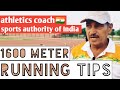 How to run 1600 metre |1600 running tips | भर्ति में दौड़ लगाने का सही तरीका |