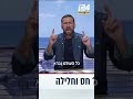 אלירז שדה: "המרכז-שמאל המציאו את החרמות הפוליטיים, אם הם היו יושבים בממשלה הם היו משפיעים"