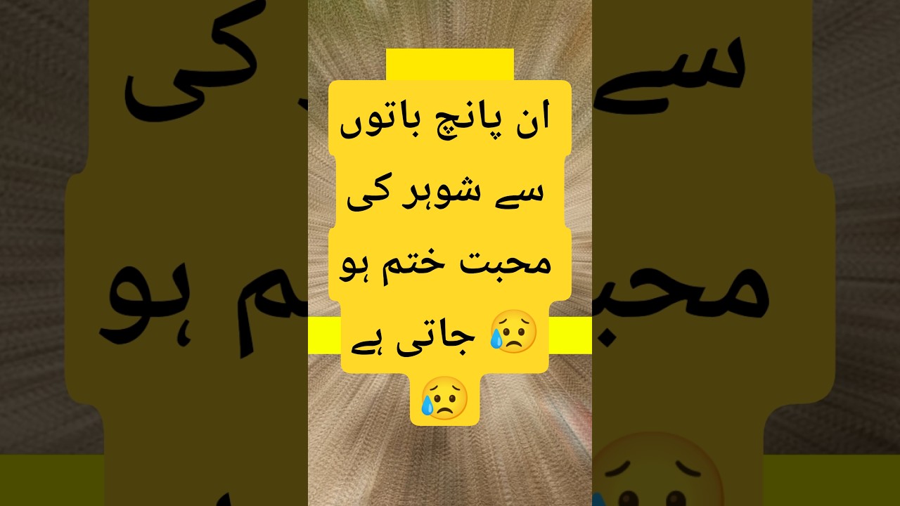 5 Aisi Galtiyan Jo Rishtay Ko Khatam Kar Deti Hain 💔 | 