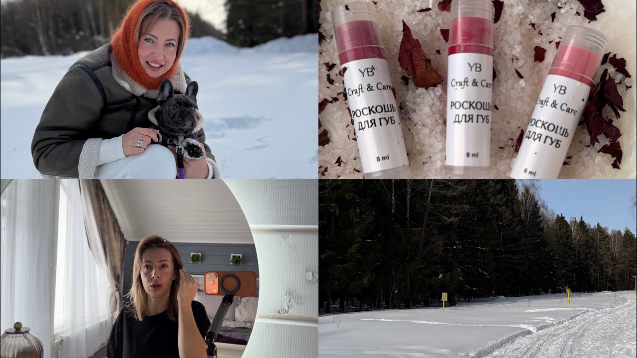 Vlog/ связала жилет/ о Грозовом перевале/именные бальзамы для губ/ о мужчинах 