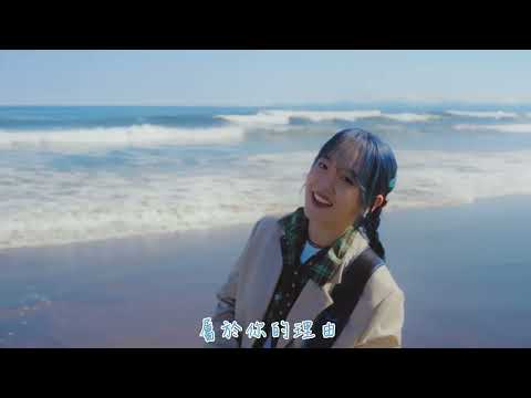 【MV繁中字】 YOUNHA (윤하) - Point Nemo (포인트 니모)