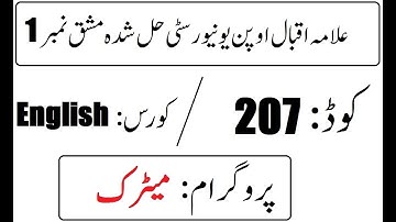 AIOU Code 207 Solved Assignment No 1 Spring 2025 | English