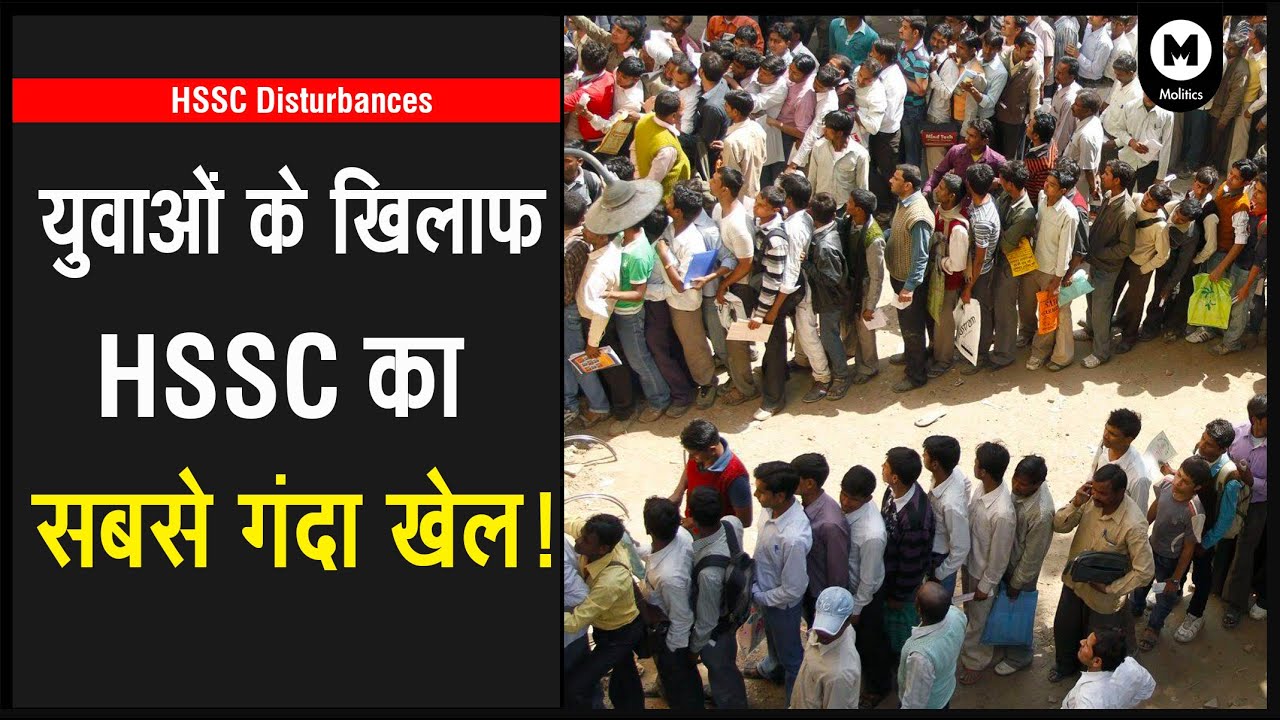 Haryana government jobs no joining in 5 years hssc wants to cancel