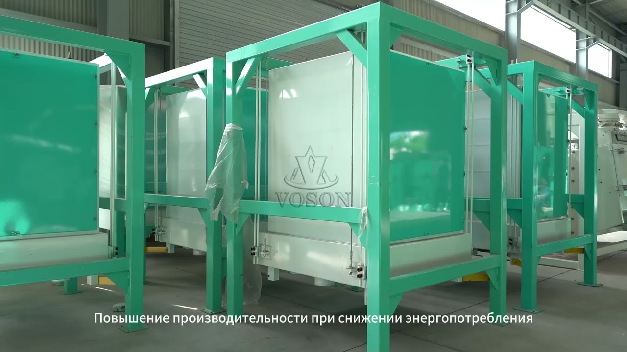 Высокопроизводительные зерноперерабатывающие машины от Voson
