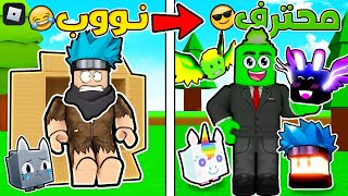 روبلوكس : جمعت اقوى بتات في لعبتنا الجديدة ( بت ماينر )🔥😄 مع @OtakuG