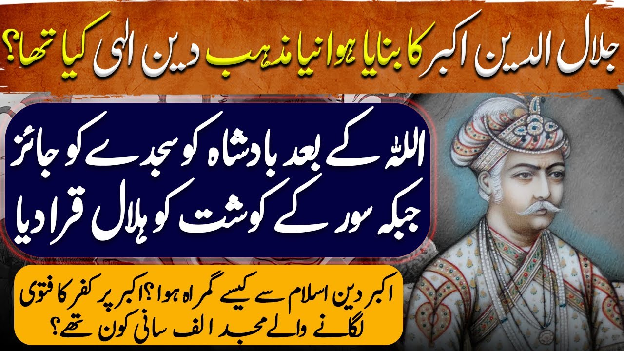 Jalaluddin Muhammad Akbar Ep6 | Cruel Reality of Mughal Emperor Akbar ...
