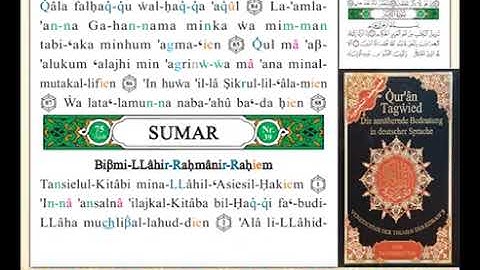 ختمة من مصحف التجويد باللغة الألمانية الصفحة رقم 458