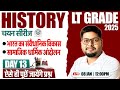 UP LT Grade 2025 History | Modern History #5, LT Grade History Class, History By Vipin Sir