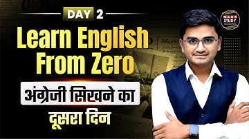 Day 2 | बिल्कुल Basic से English बोलना सीखें । Spoken English  | 60 Days English Course | Live Class
