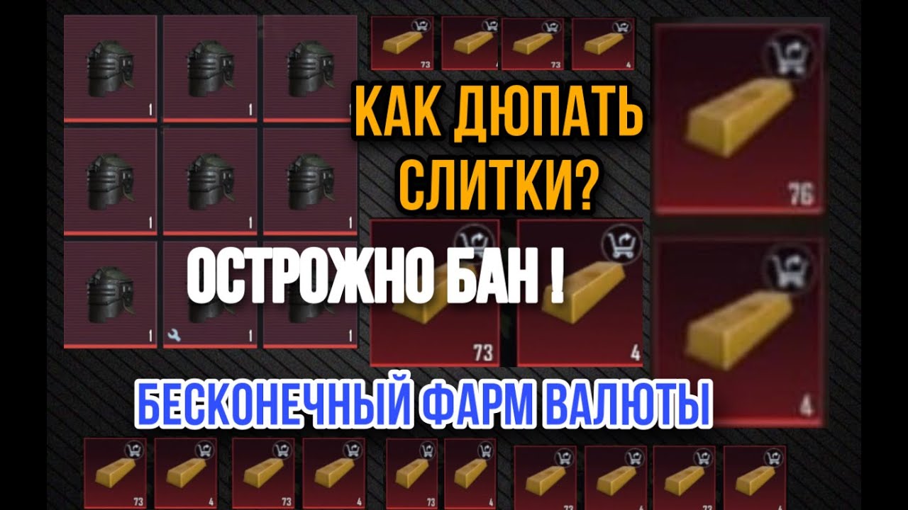 слиток метро рояль. слитки пабг мобайл в метро рояль. пабг метро рояль слиток золота. ящики новой карты метро рояль. золотой слиток метро рояль пабг.