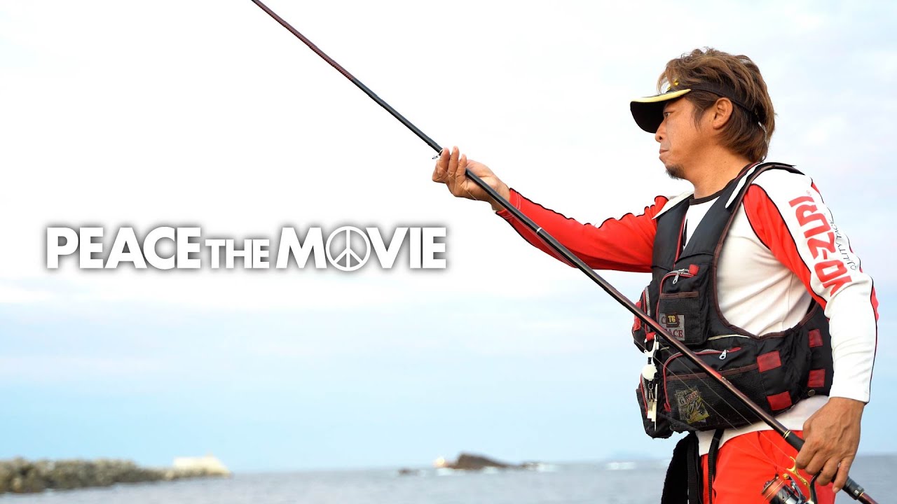 Peace The Movie 94 夏のヒラマサ狙い のはずが 山陰地方 島根県浜田の旅 平和卓也 1116 Youtube Peace The Movie 94 夏のヒラマサ狙い のはずが 山陰地方 島根県浜田の旅 平和卓也 1116 Youtube