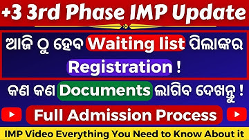 +3 3rd Phase Waiting List Admission Process All Details || Sams Odisha 2022 🔥