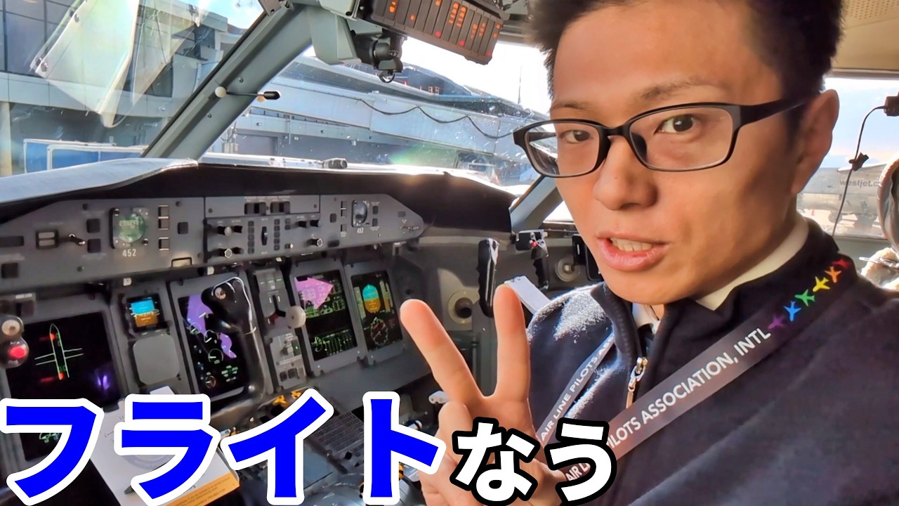【密着】パイロットの仕事紹介【航空留学・カナダ・Q400】