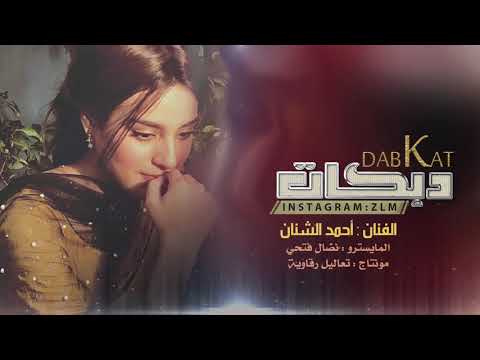 موال جرح القلب دبكة جوبي السية عيني السية