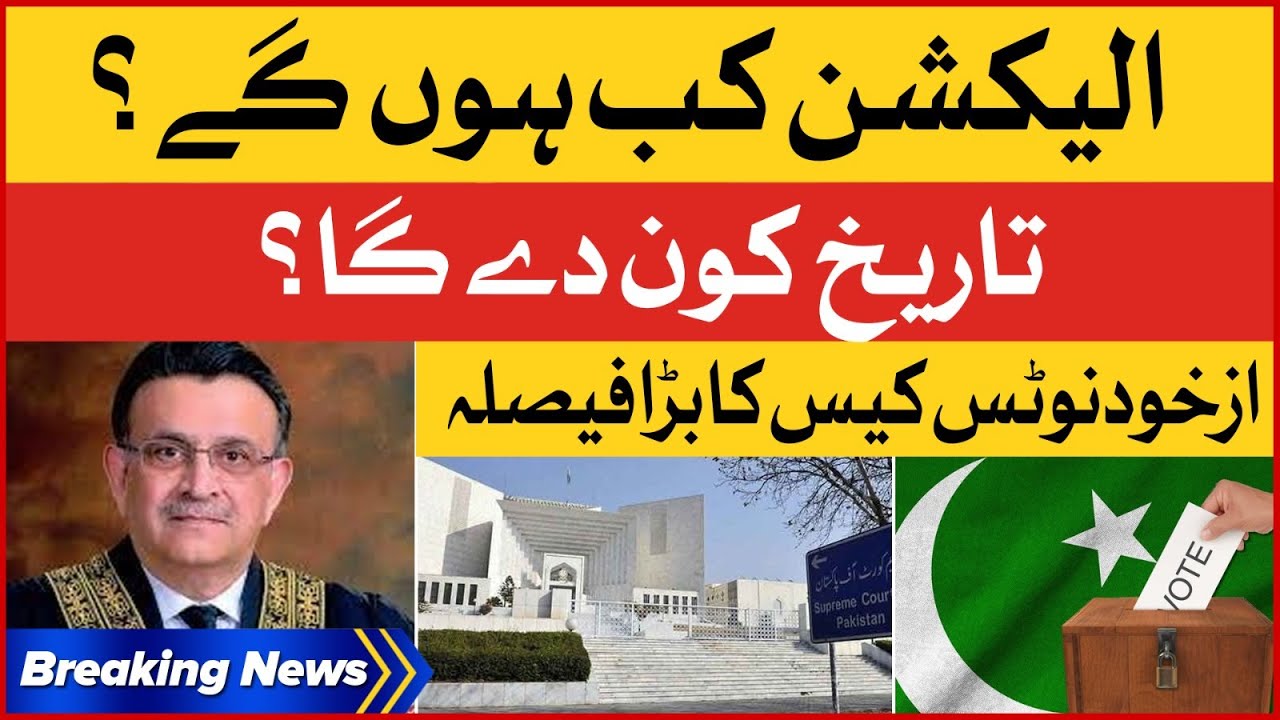 Supreme Court Huge Decision | Election Date Case | Chief Justice Huge Order | Breaking News