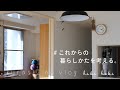 【暮らしのvlog:後編】これからの暮らしかたを考える / 大切にすること / マイスタンダードを作る / 夜じかん / 苺のロールケーキ |daily life vlog