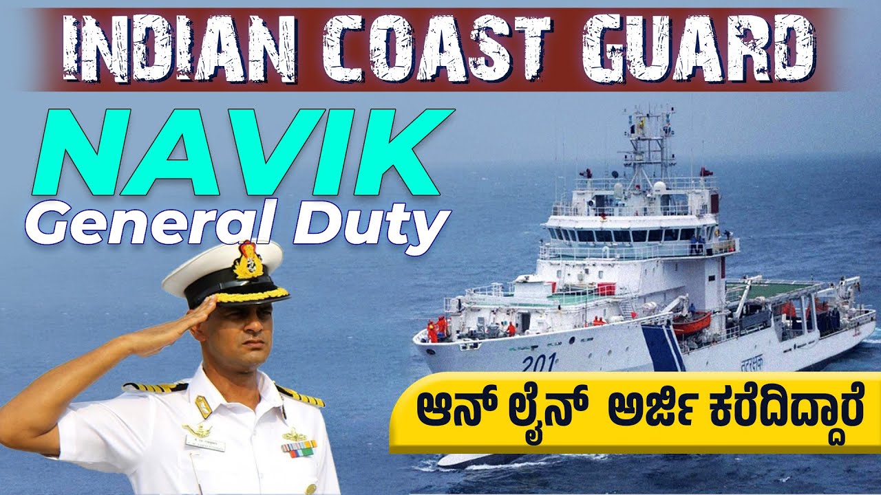Indian Coast Guard | Online Application Started | Navik GD | 2024 ...